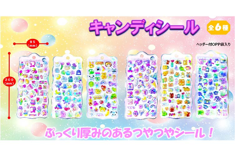 ＃130　キャンディーシール（12入）