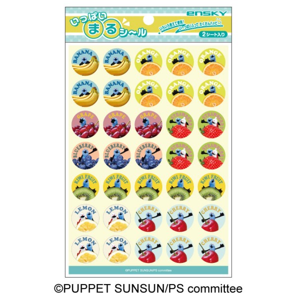 ＃200　パペットスンスン　いっぱいシール２（フルーツ）