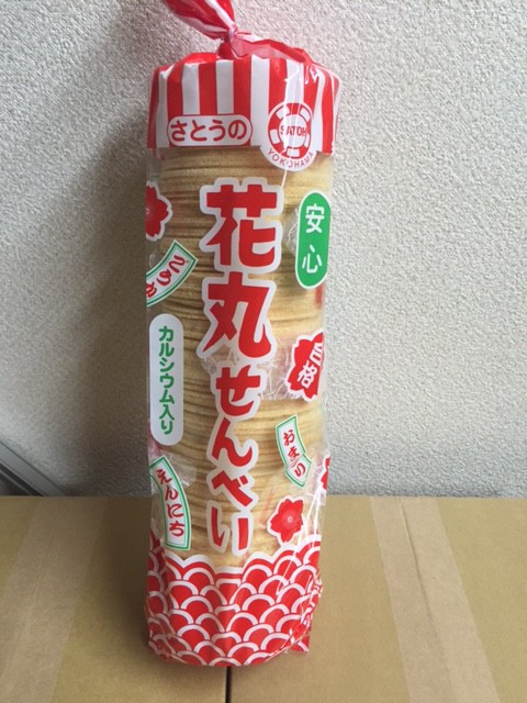 花丸せんべい約200枚 佐藤製菓 を問屋価格で格安通販 井ノ口商店 花丸せんべい約200枚 佐藤製菓 を問屋価格で格安通販 井ノ口商店