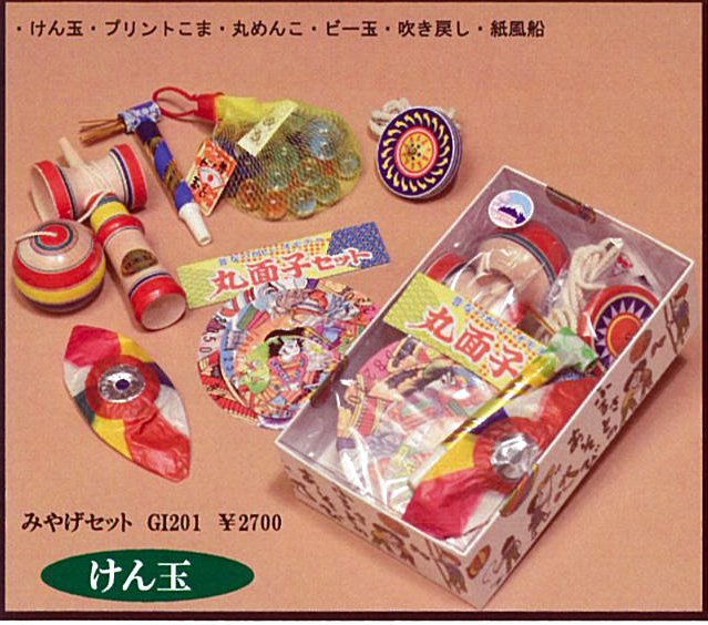 日本の伝統玩具お土産セット（剣玉他）