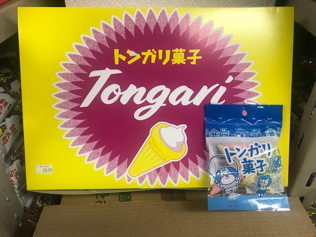 #50 トンガリ菓子　（40入り）