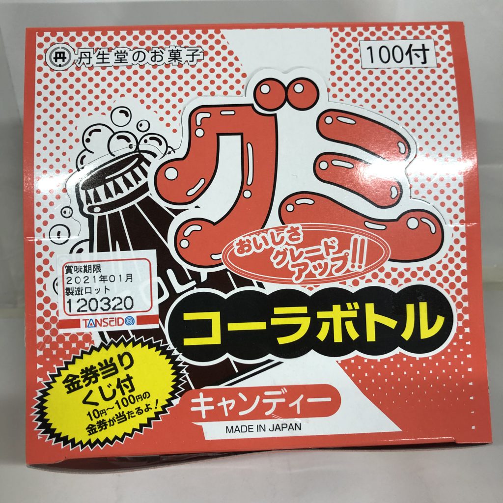 飴 ガム グミを問屋価格で格安通販 井ノ口商店