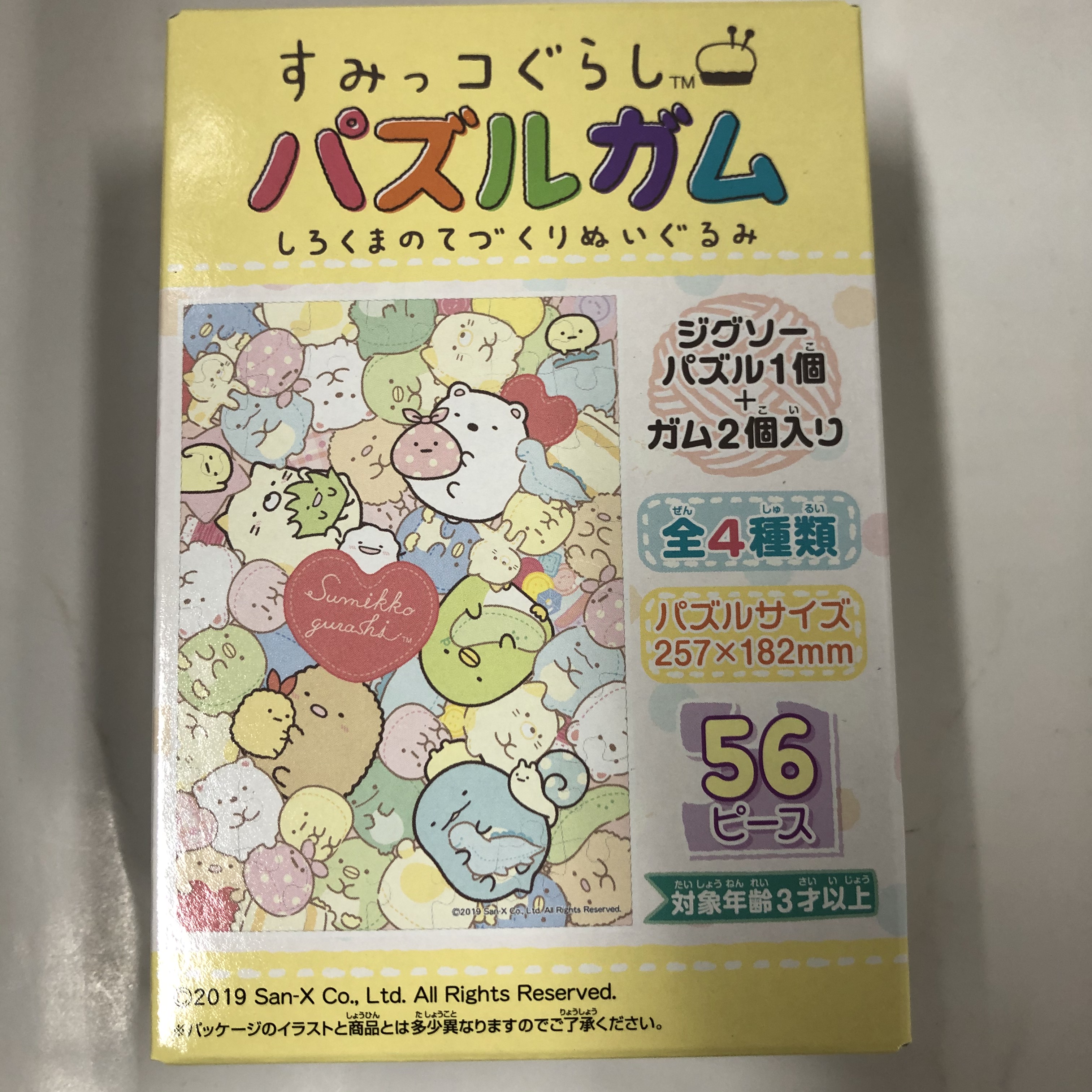 パズルガム すみっこぐらし No380 全4種 を問屋価格で格安通販 井ノ口商店