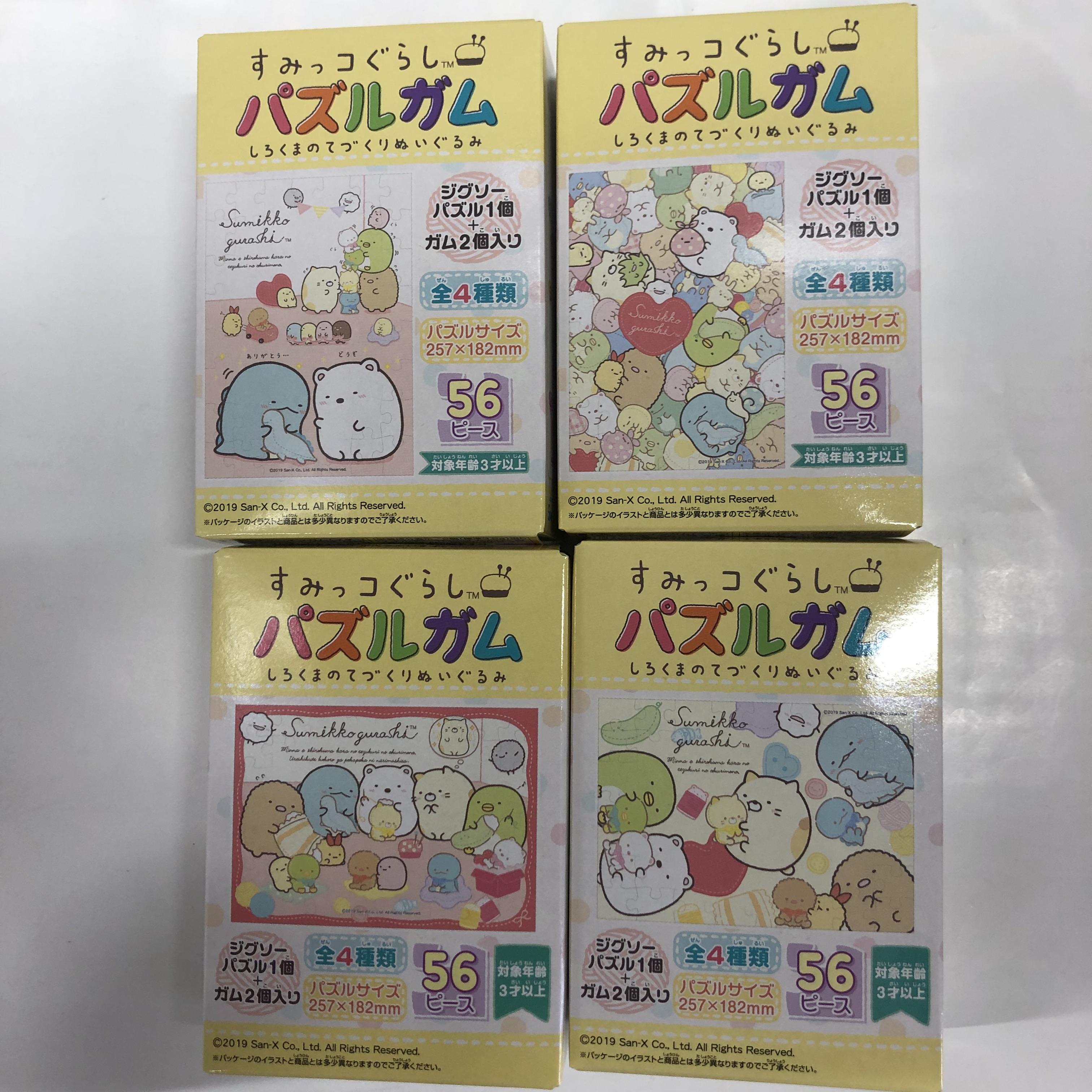 パズルガム すみっこぐらし No380 全4種 を問屋価格で格安通販 井ノ口商店 パズルガム すみっこぐらし No380 全4種 を問屋価格で格安通販 井ノ口商店