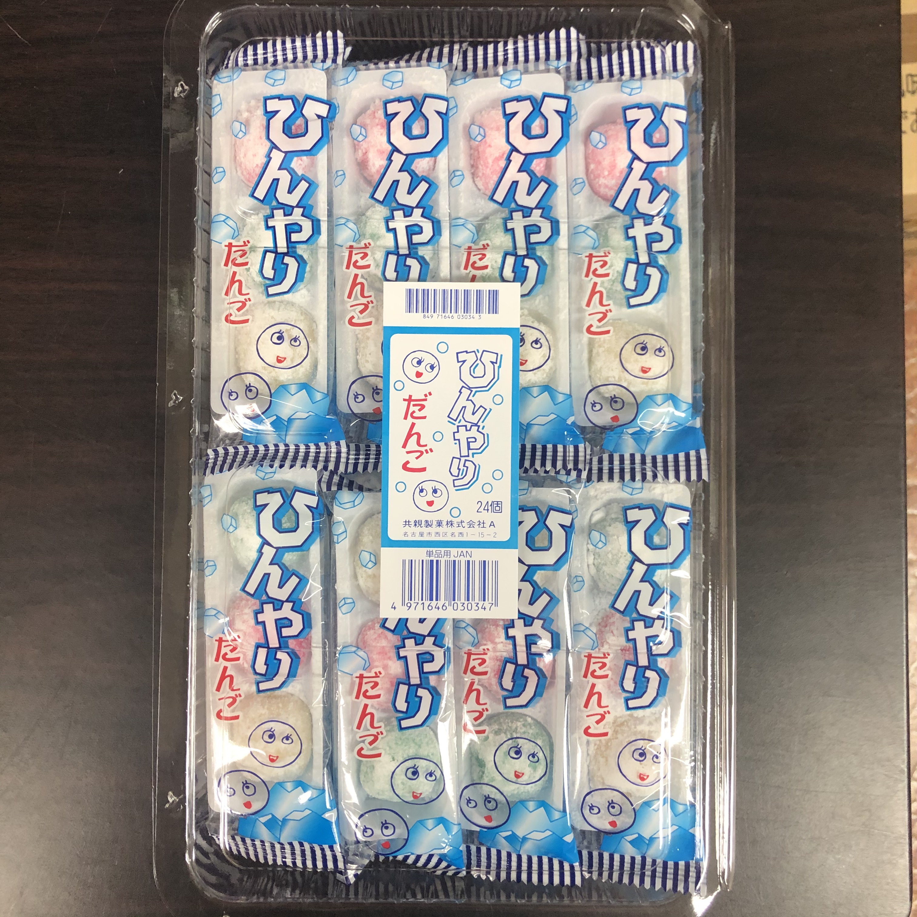 ひんやりだんご 共親製菓 No30 （24入り）