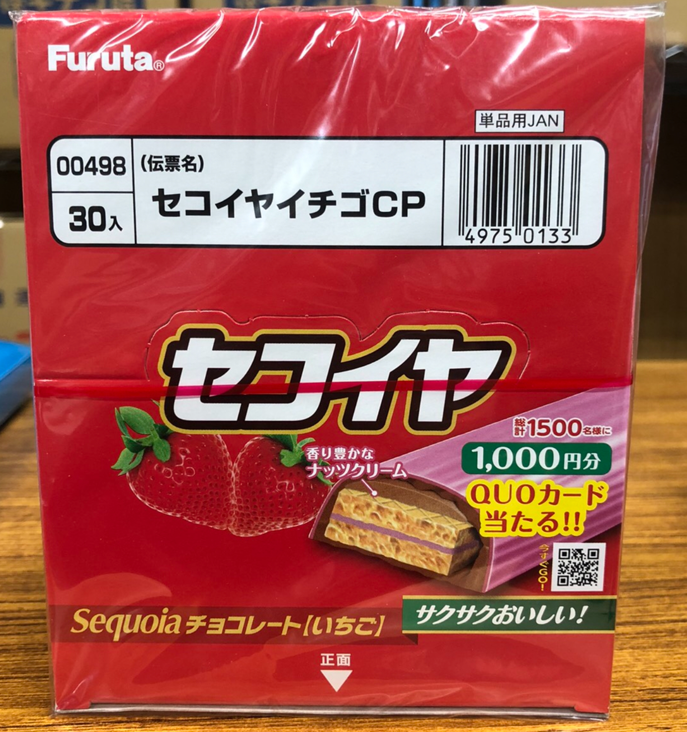 セコイヤチョコレート　いちご味（30入）No30