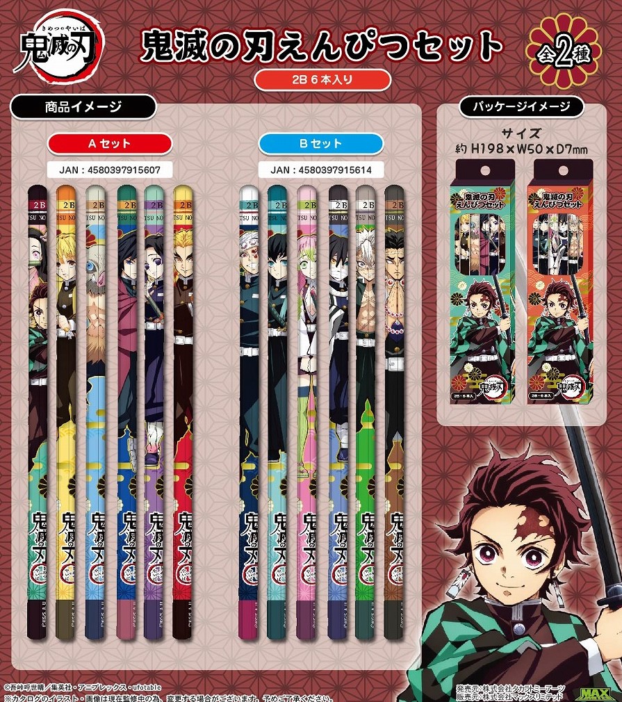 鬼滅の刃　えんぴつセット（6本入り1箱）