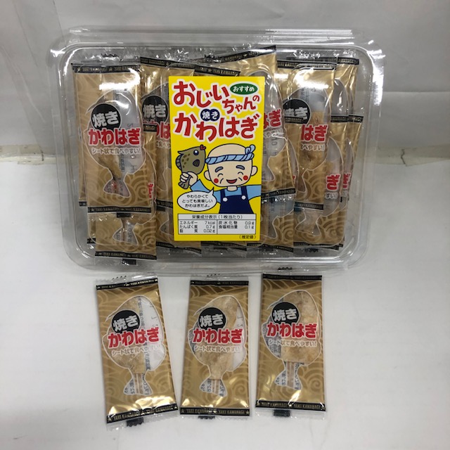 #20おじいちゃんの焼きかわはぎ（50入）