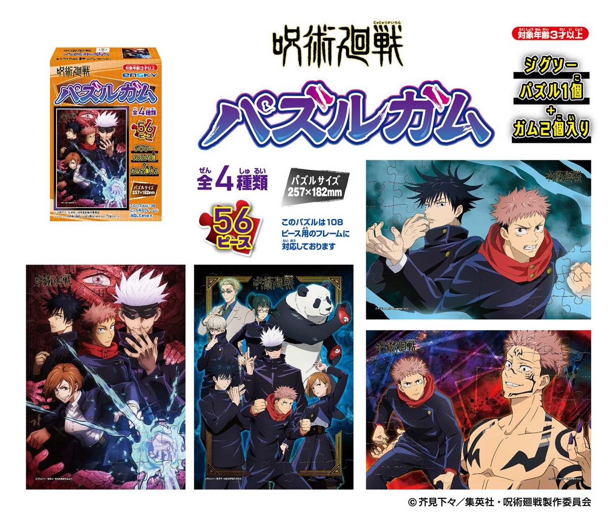 玩具菓子を問屋価格で格安通販 井ノ口商店