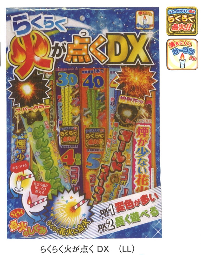 No.７００らくらく火が点くDX（LL）