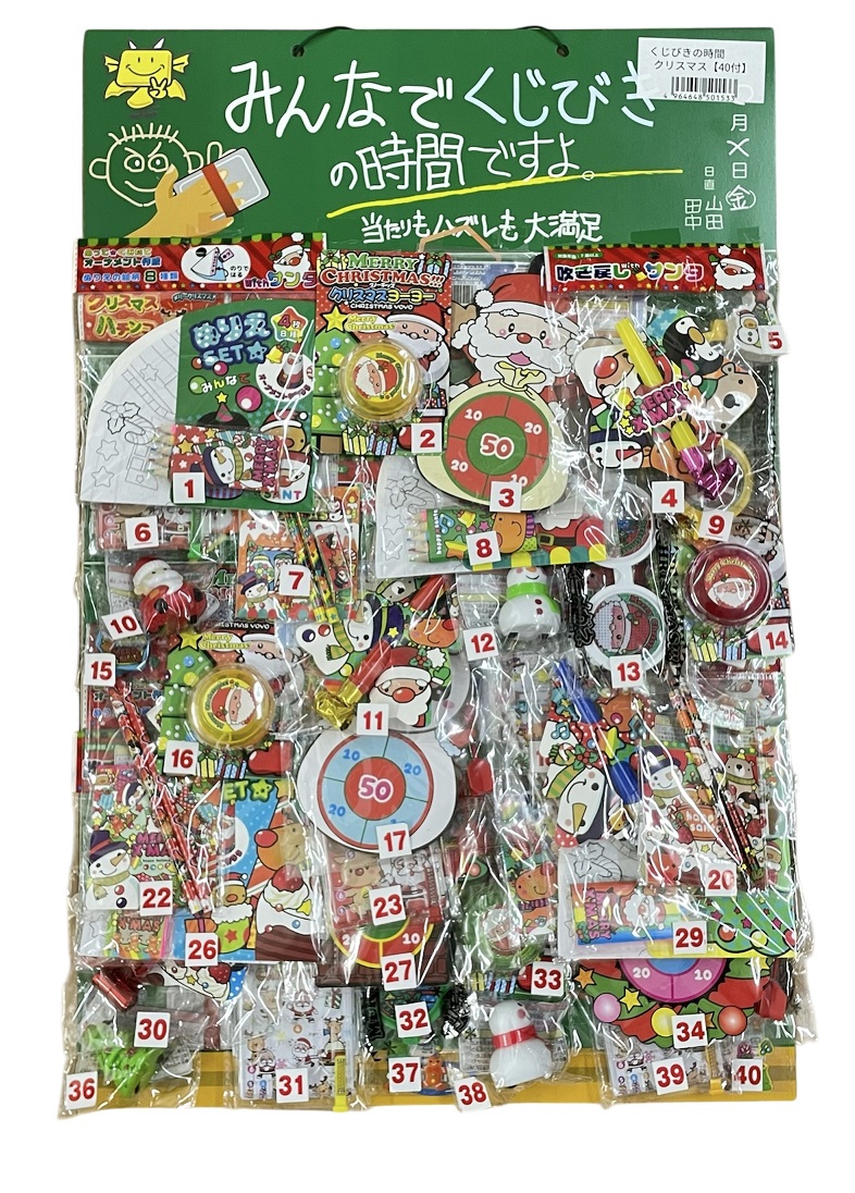 ＃100　クリスマスおもちゃ当て40付き