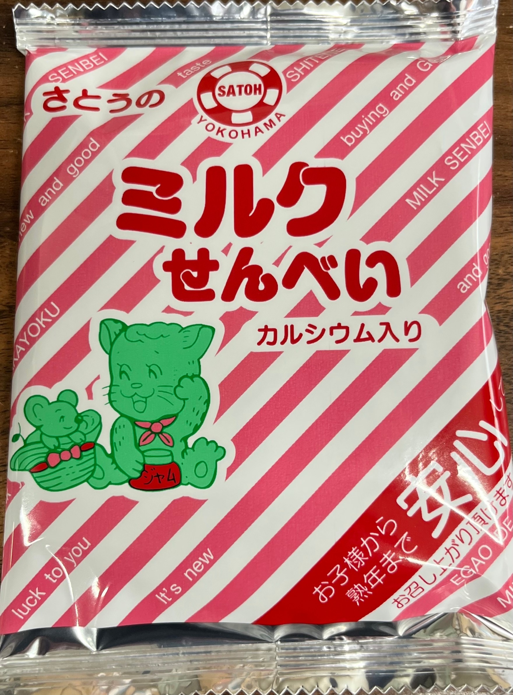#30 ミルクせんべい(30入り)佐藤製菓