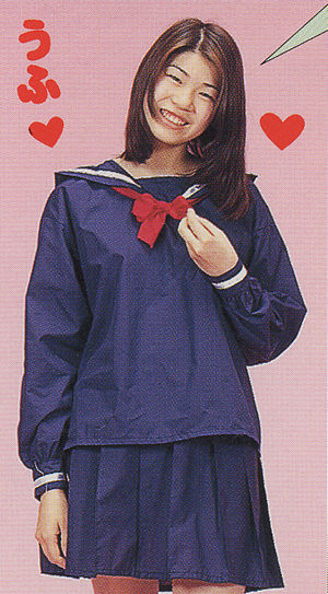 あぁ、あこがれのセーラー服