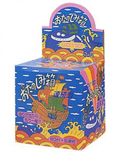 子供に箱当てのプレゼント（大〇歯科医院）