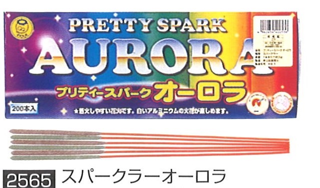 ランキング第1位 花火 Uターンスパーク 3本入 バラ花火 手持ち花火 手持ち アウトドア イベント 子供会 縁日 景品 人気 配布 販促 }{  手持花火 スパーク 面白い おもしろい 夏休み はなび 国産 日本 }301 22F22 沖縄 離島発送不可