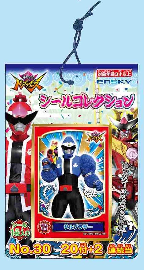 30暴太郎戦隊ドンブラザーズシールコレクション当て（20付）エンスカイを問屋価格で格安通販！-井ノ口商店