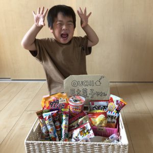 おうち駄菓子屋さん、始めませんか？(2020年4月29日）