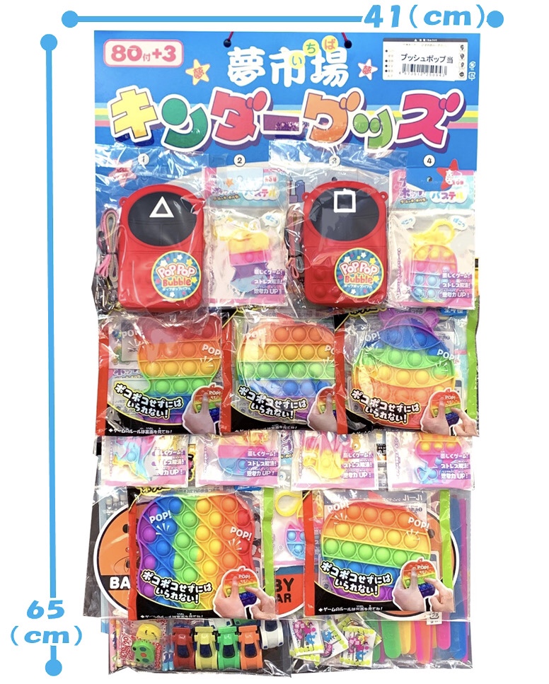 くじ引き当て物を問屋価格で格安通販 井ノ口商店 くじ引き当て物を問屋価格で格安通販 井ノ口商店