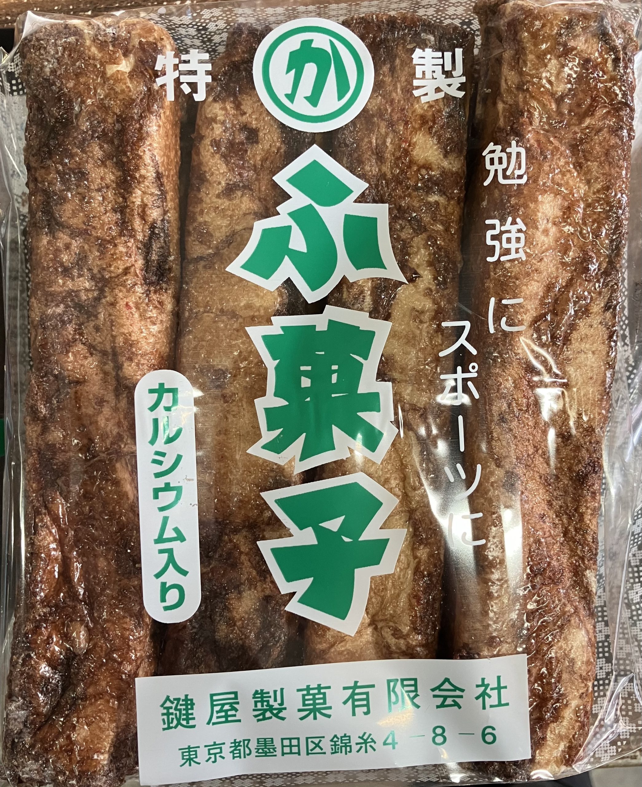 かぎやのふ菓子(12本入り)