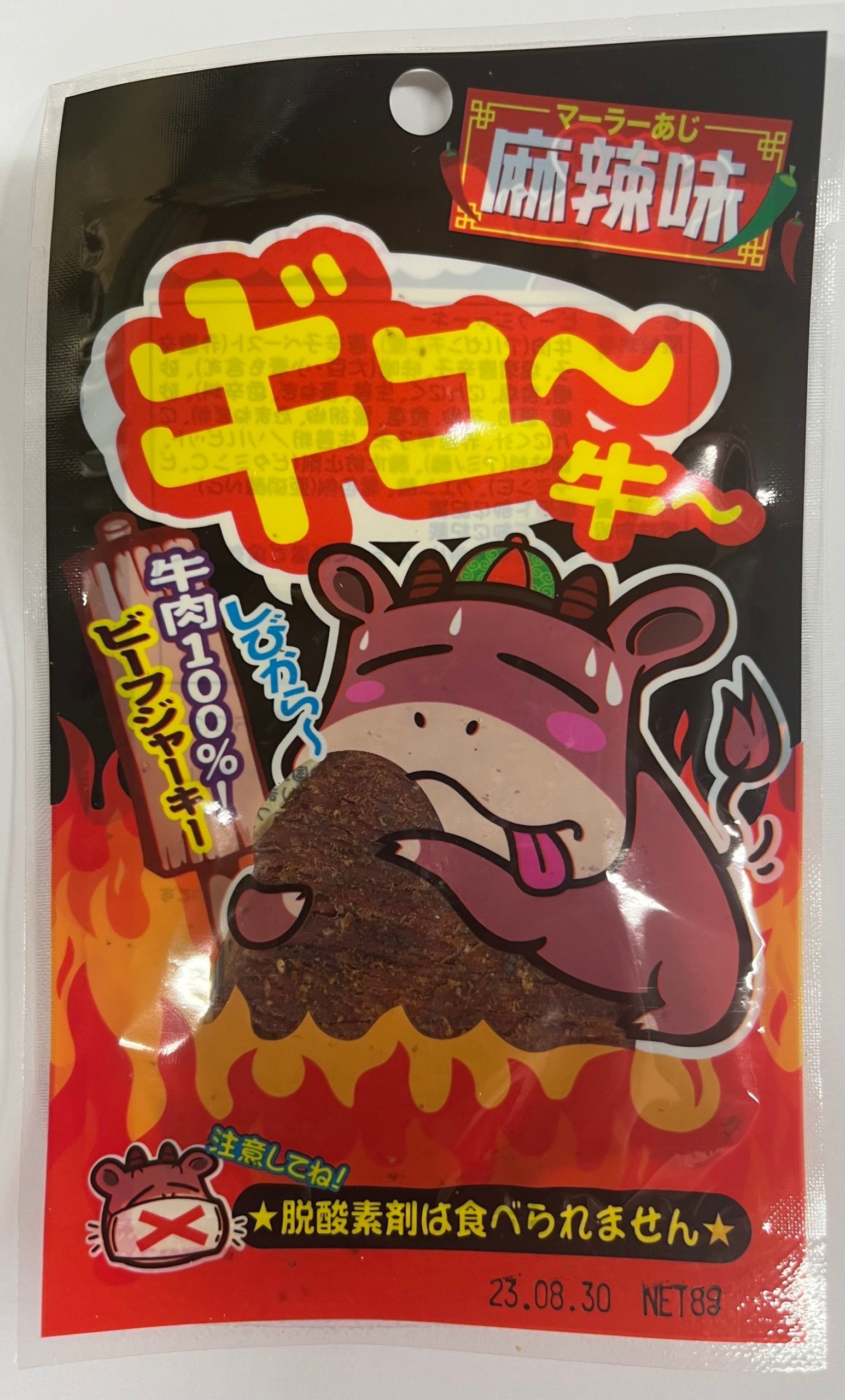 #100　ギュ～牛～　麻辣味８g(10入）