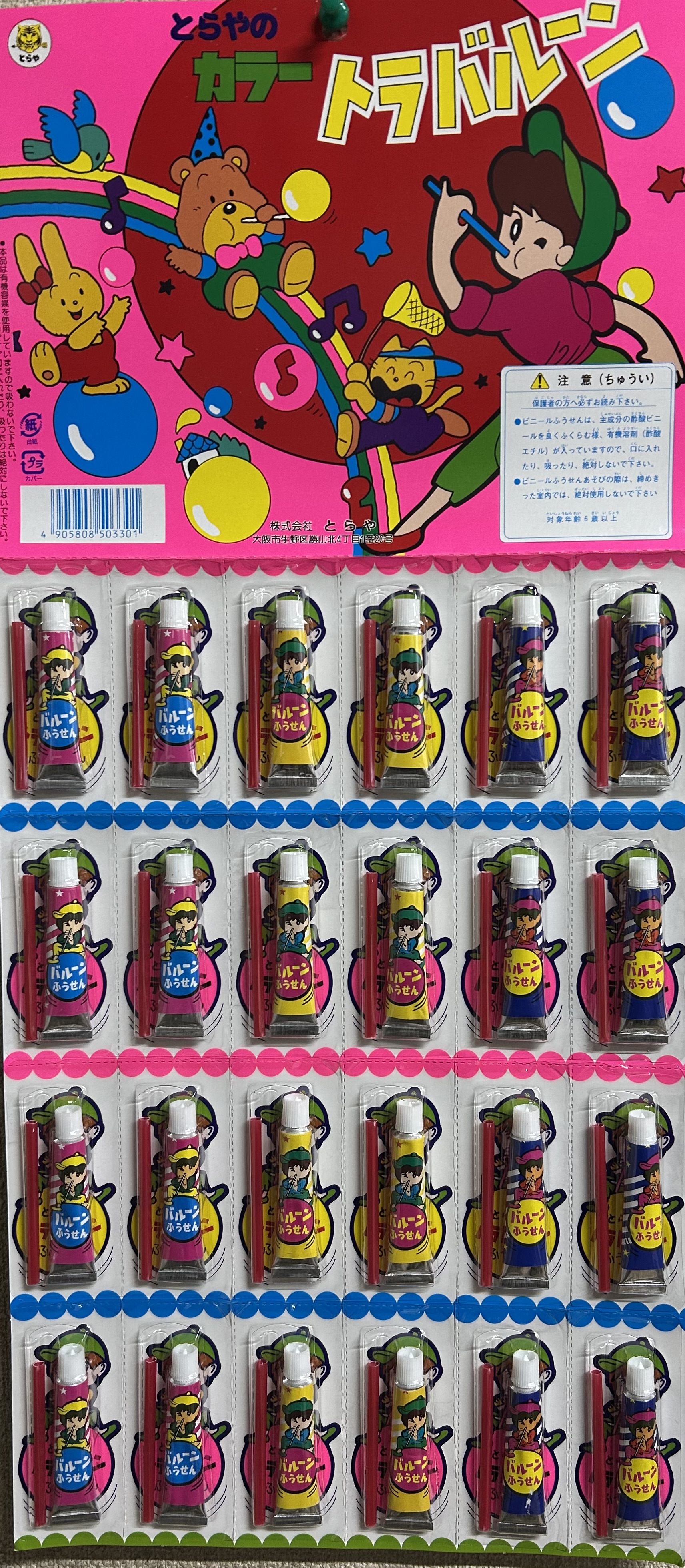 №50カラートラバルーン台紙付き 24付