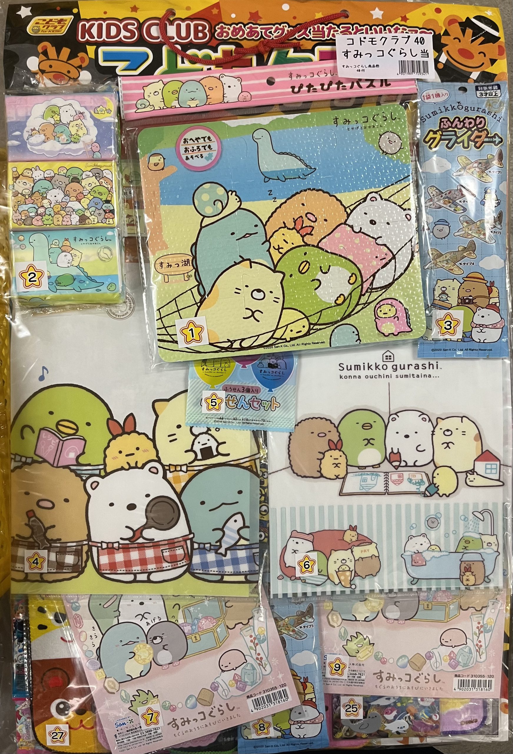 #100すみっコぐらしおもちゃ当て40付