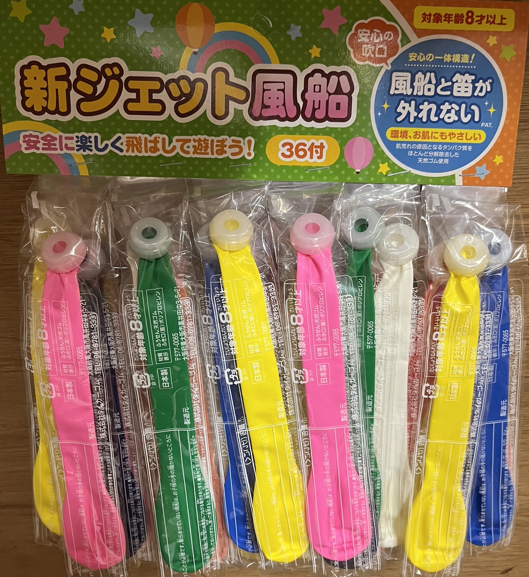 ロケットジェット風船（36付き）