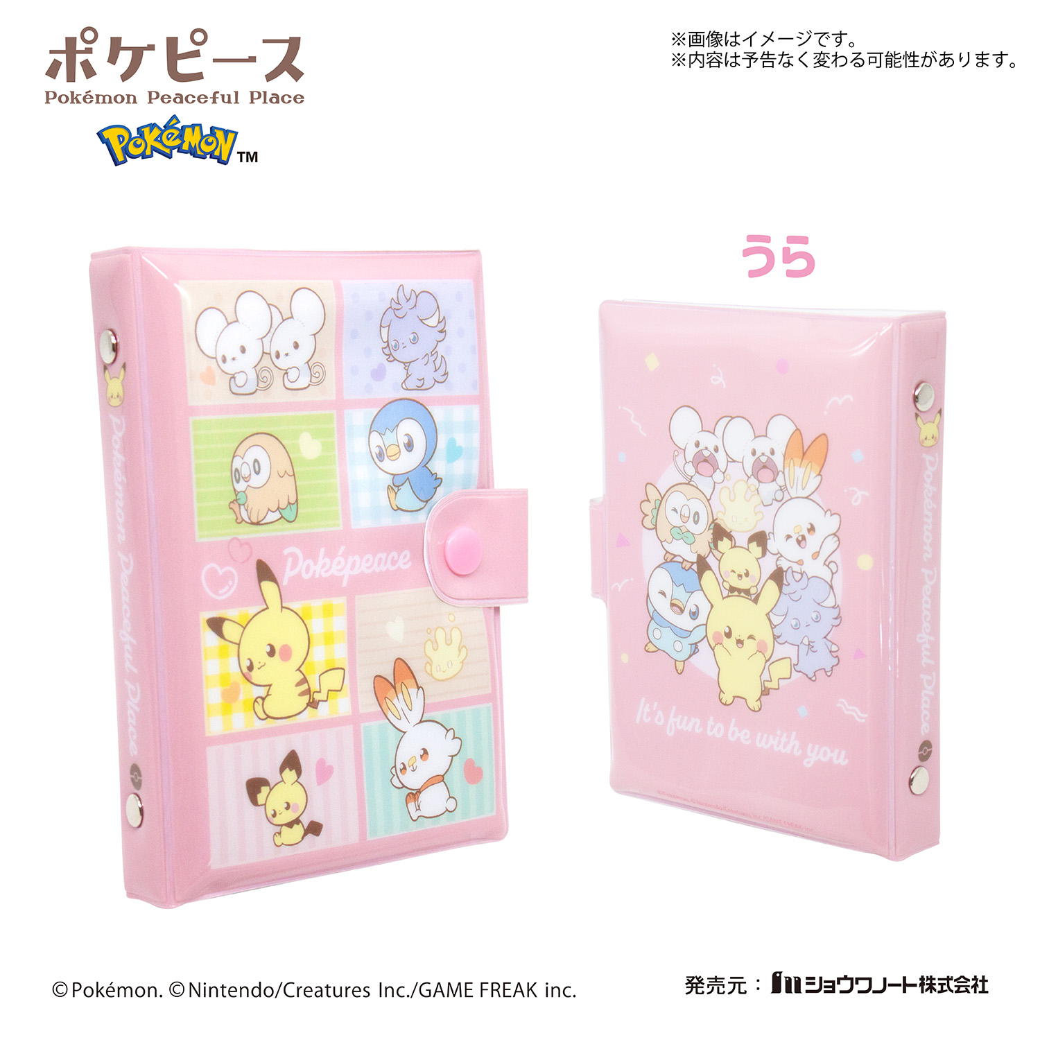 #980　ポケピース　シールバインダー