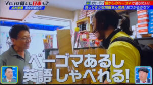 スウェーデンから遥々「ベーゴマ」を求めて、Youは井ノ口商店へ！(2025年9月22日）