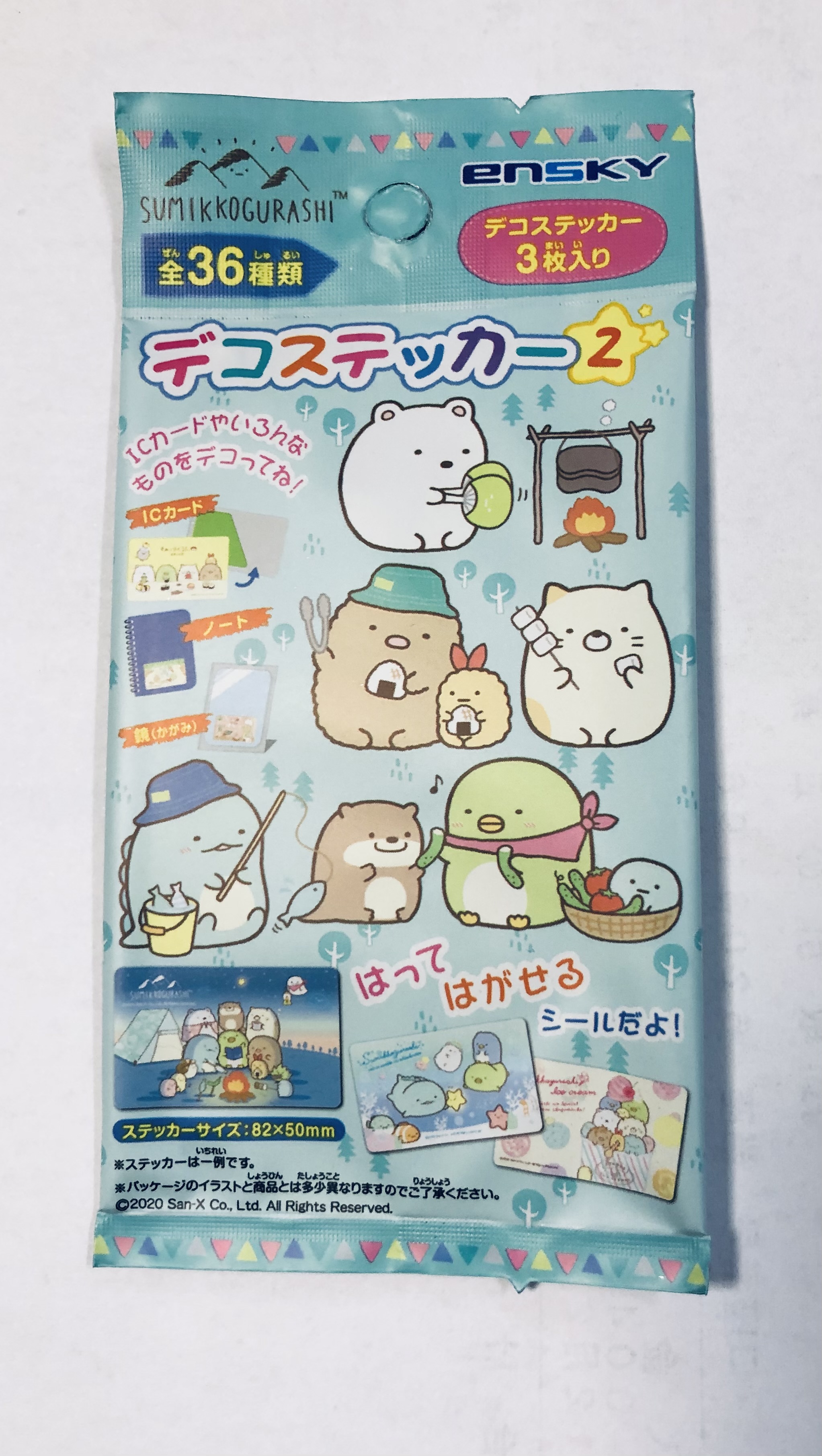 すみっコぐらし デコステッカー2 ケ入り1box No100を問屋価格で格安通販 井ノ口商店 すみっコぐらし デコステッカー2 ケ入り1box No100を問屋価格で格安通販 井ノ口商店